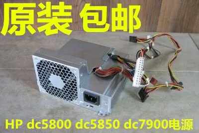 HP dc5800 dc5850 dc7900 240W电源455324-001 460888-001 PC7038