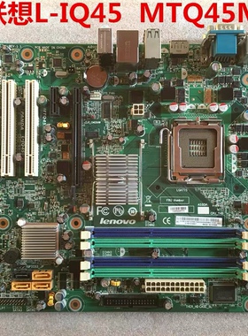 原装联想M9600 M8000T M8200主板L-IQ45 MTQ45MK 775集显DDR3 Q45