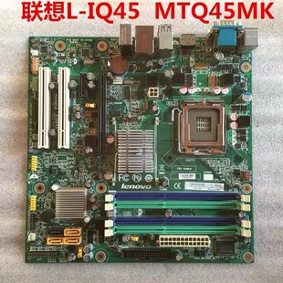 M8200主板L M8000T IQ45 MTQ45MK Q45 原装 775集显DDR3 联想M9600