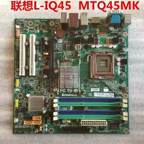 原装联想M9600 M8000T M8200主板L-IQ45 MTQ45MK 775集显DDR3 Q45