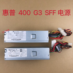 惠普小欧260 270 400G3sff电源848050-001 793073-001 797009-001