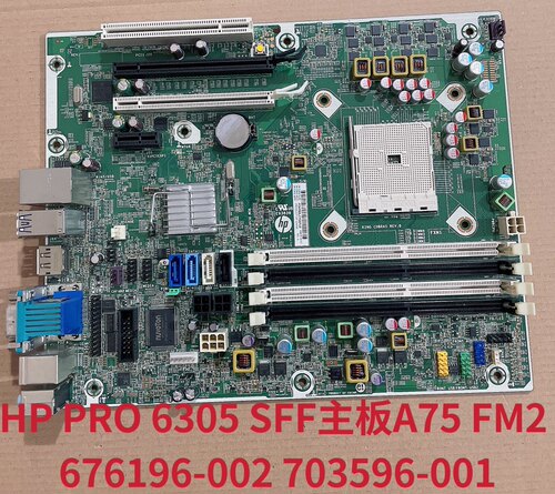 包邮 HP惠普PRO 6305 SFF原装主板A75 FM2 676196-002 703596-001
