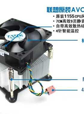 原装 DELL HP 联想 1150 1155 1156 CPU散热器 4针 风扇