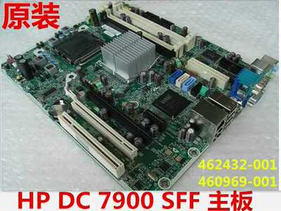 全新原装DC 7900 SFF Q45主板 462432-001 460969-001 460970-000