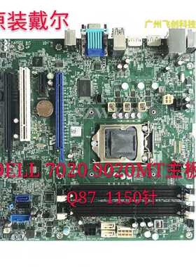 全新原装 7020 9020  DT MT Q87主板1PCY1 PC5F7 N4YC8 F5C5X 8WK