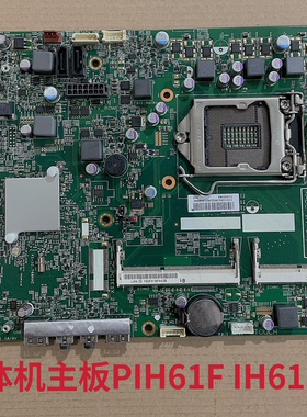 联想M7100Z  扬天S510 M71Z一体机 主板PIH61F IH61S IH61F