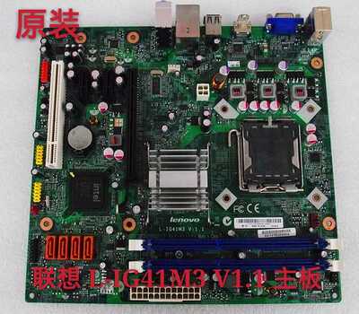 全新原装联想 L-IG41M3 V:1.1 主板  F328 H405 H410 F208 E256Z