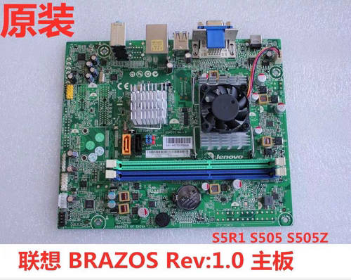 联想家悦S5R1 S505 S505Z HudsonD1主板BRAZOS Rev:1.0   集成CPU