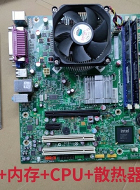 联想L-IG41M IH61M H81M主板内存CPU风扇套装双核四核家用办公