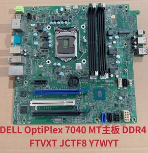 OptiPlex 7040 JCTF8 包邮 Y7WYT FTVXT 戴尔DELL DDR4 MT主板