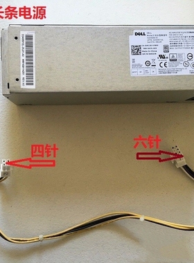 DELL 3660 3667 3668 3669 3050 5050 7050 6针 电源 L240AM-02