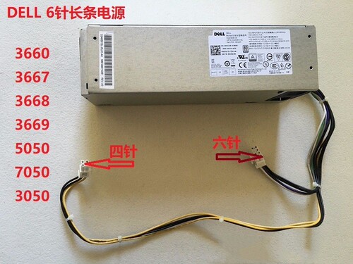 DELL 3660 3667 3668 3669 3050 5050 7050 6针 电源 L240AM-02