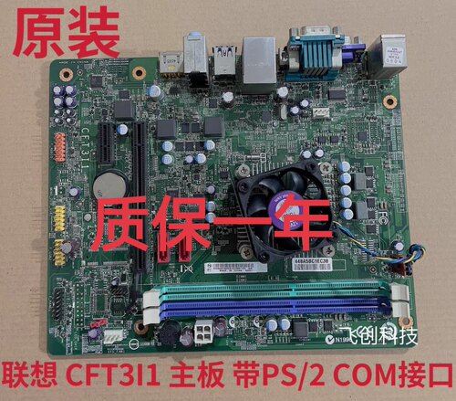 联想CFT3I/CFT3I1/s515/D315/H425主板G5005F5005DH3005 圆梦H515