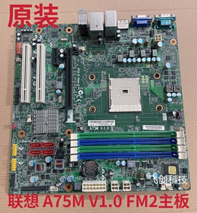 全新联想启天M5800 启天B5800 A75M V1.0 D3F2-LM2 V:1.0 FM2主板