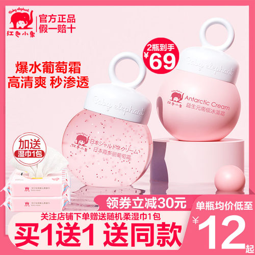 红色小象霞多丽葡萄霜夏季清爽