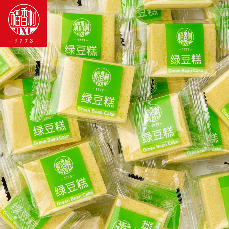 稻香村 绿豆糕500g散装袋装独立包装传统糕点心零食小吃绿豆饼