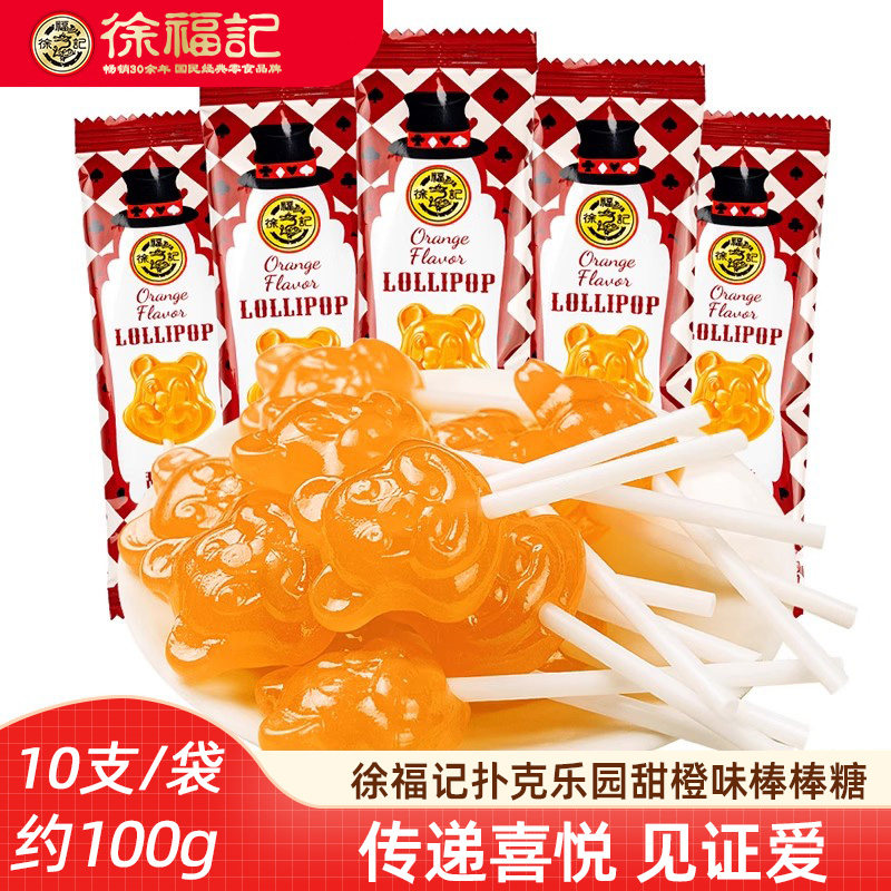 徐福记果汁棒棒糖 可爱小熊水果味婚庆喜糖儿童糖果水果味硬糖