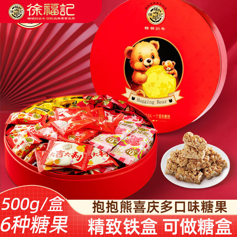 徐福记新年糖果礼盒 棉花糖酥心糖棒棒糖花生酥糖混合新年糖礼盒,零食/坚果/特产,传统糖果,淘宝优惠券,粉丝福利购,淘宝优惠卷
