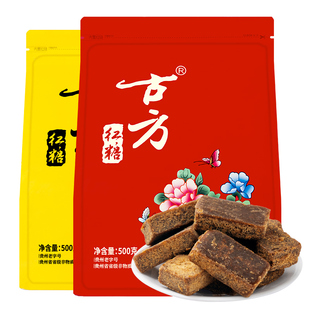 古方红糖块500g*2袋装例假产妇产后正宗纯果蔗手工红糖块古法熬制