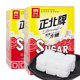 正北纯净方糖200g 甜品烘培咖啡伴侣专用白砂糖块白糖细砂糖 2盒