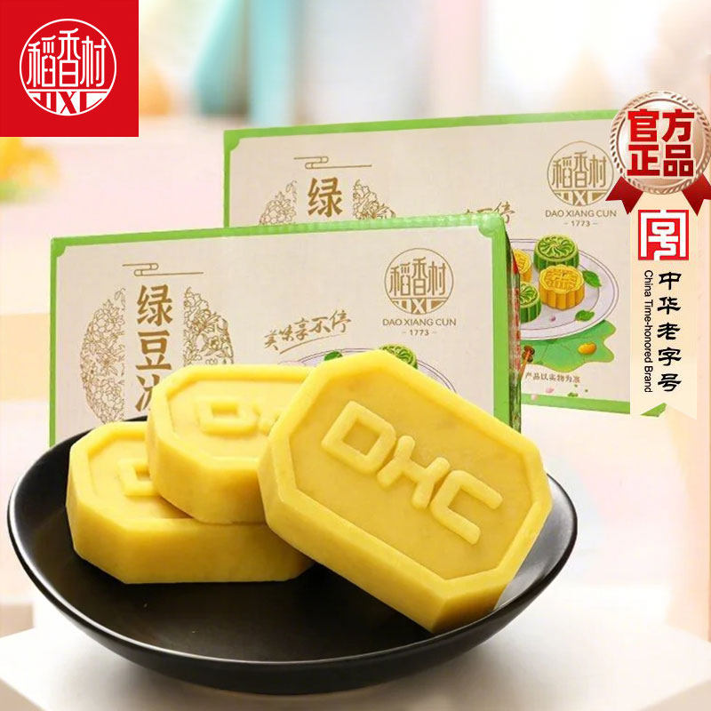 稻香村 绿豆冰糕300g 原味绿豆饼绿豆制品春夏季点心传统中式糕点
