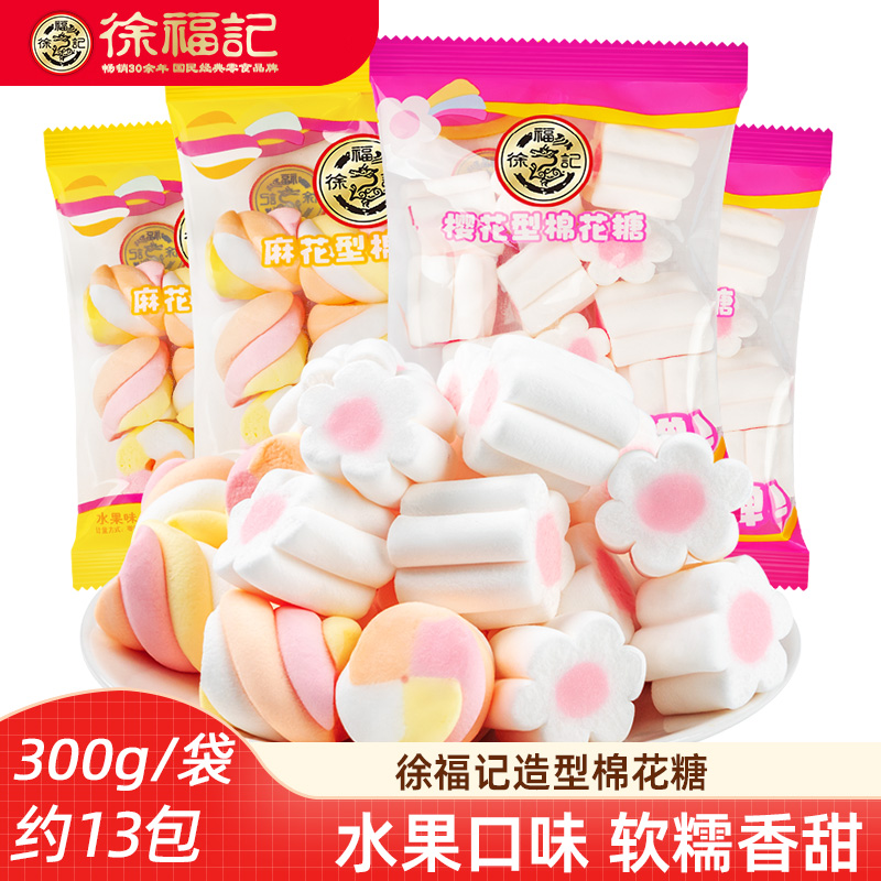 徐福记造型棉花糖 樱花麻花形状水果味棉花糖儿童糖果软糖