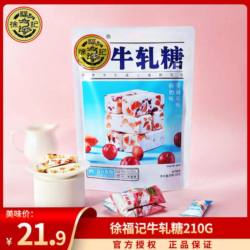 徐福记花生糖牛轧糖袋装婚庆喜糖休闲零食茶点年货糖果|msdalam kategori makanan ringan/Nuts/Specialty, Gula-gula dan makanan ringan/Jelly/Pudding, gula-gula - dari Buy2taobao.com untuk memberikan perkhidmatan ejen Taobao profesional membeli