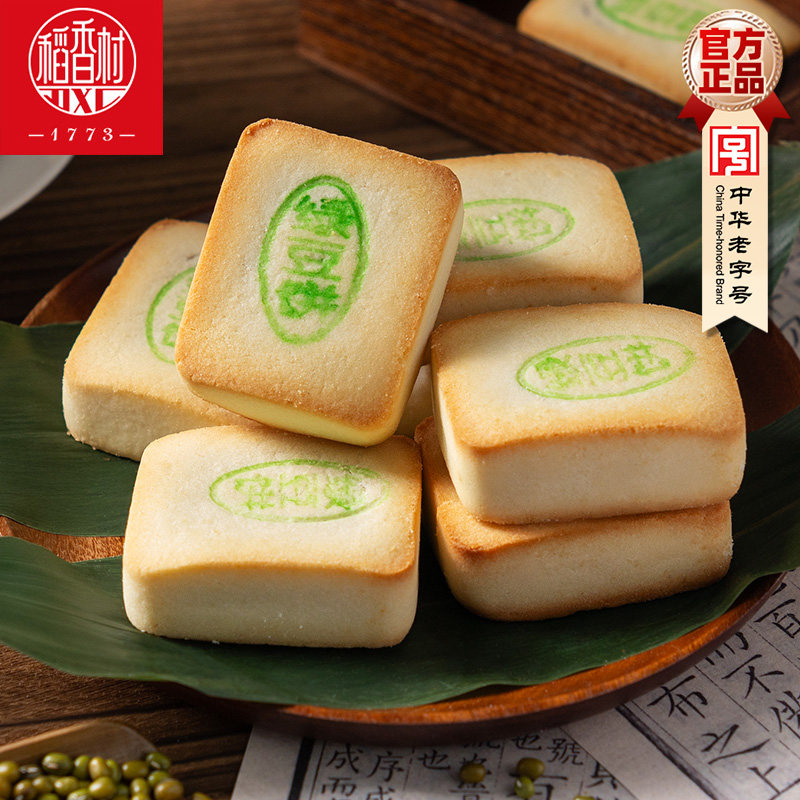 稻香村 绿豆饼 软糯香甜传统中式糕点休闲食品早餐下午茶老式点心