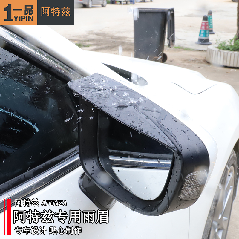 马自达阿特兹雨眉昂克赛拉cx-4cx-5倒车镜车窗后视镜雨挡装饰改装