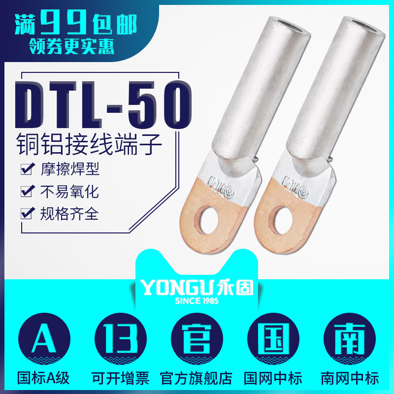 DTL-50平方铜铝线鼻子电缆接头堵油摩擦焊过渡线耳接线端子永固|msdalam kategori elektronik/Electrician, aksesori elektrik, terminal - dari Buy2taobao.com untuk memberikan perkhidmatan ejen Taobao profesional membeli