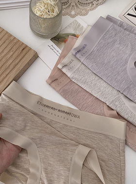 简约无痕裸感肌莫代尔包臀内裤女7A细菌透气弹力中腰三角裤女士