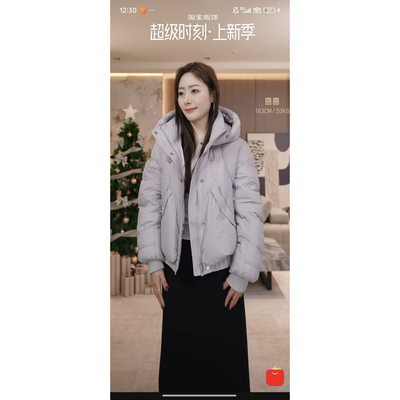 【YUAN】短款O型打揽羽绒服TDYH2720