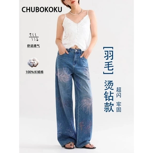 2025夏季 新款 复古休闲羽毛烫钻高腰重工直筒牛仔裤 子女水洗阔腿裤