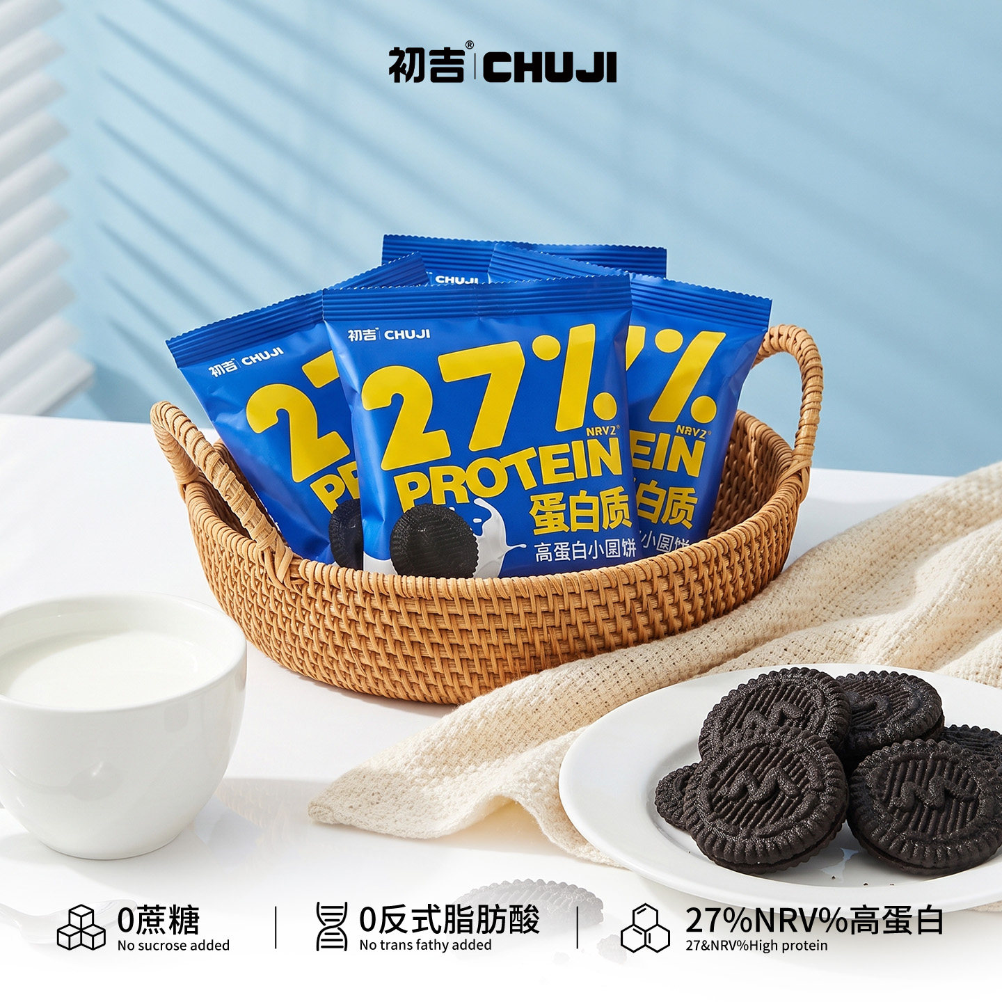 初吉高蛋白小圆饼代餐饱腹0低无糖精能量饼干营养品解馋零食品