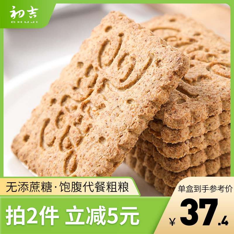 热销335件正品保证糖精低gi代餐热量脂肪卡压缩0饼干