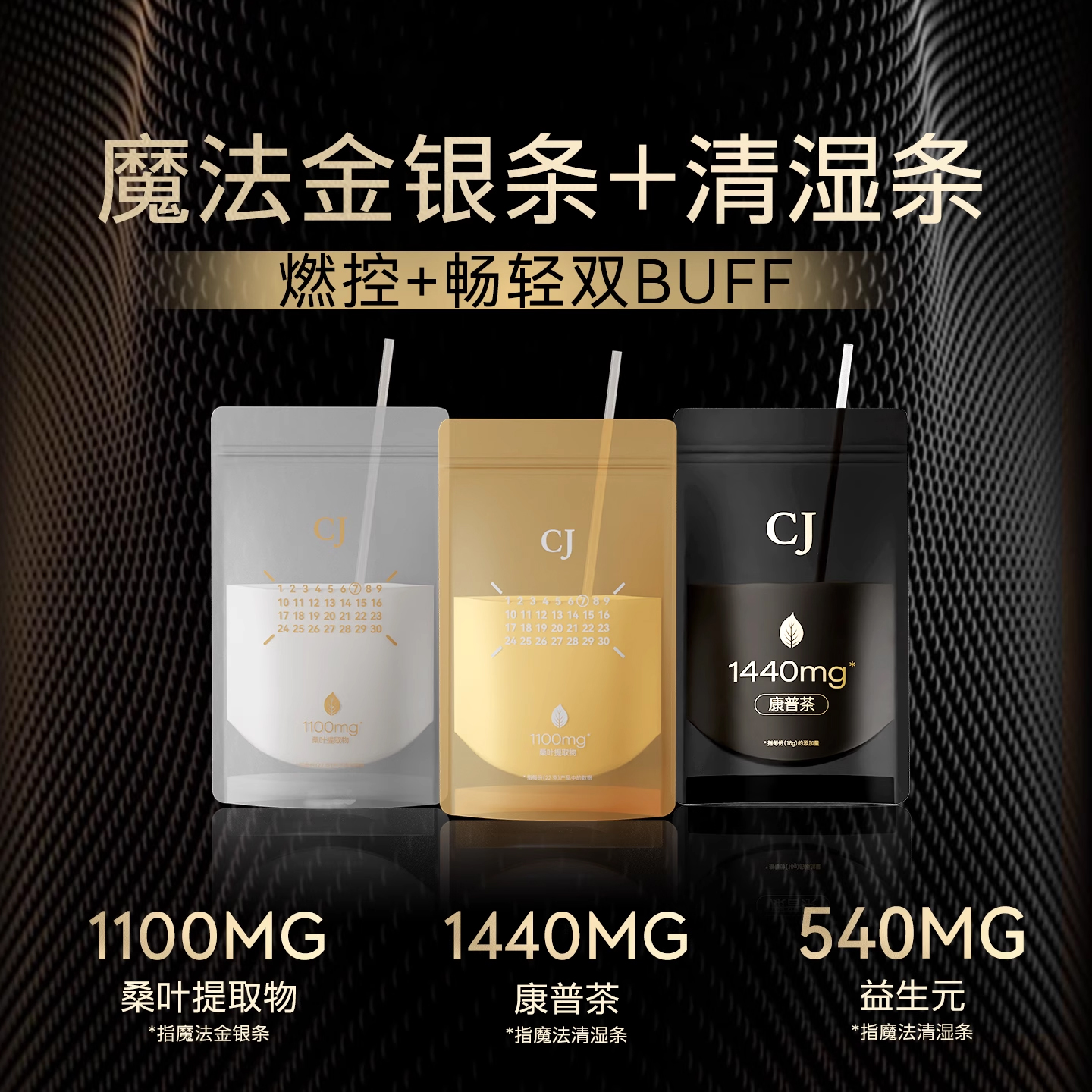 初吉魔法金银条2袋+清湿条1袋