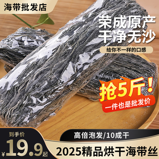 精品烘干海带丝干货非特级厚昆布丝整箱5/10斤凉拌菜食材餐饮商用
