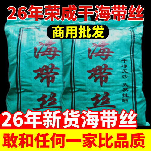 凉拌海带丝专用商用5斤批发价