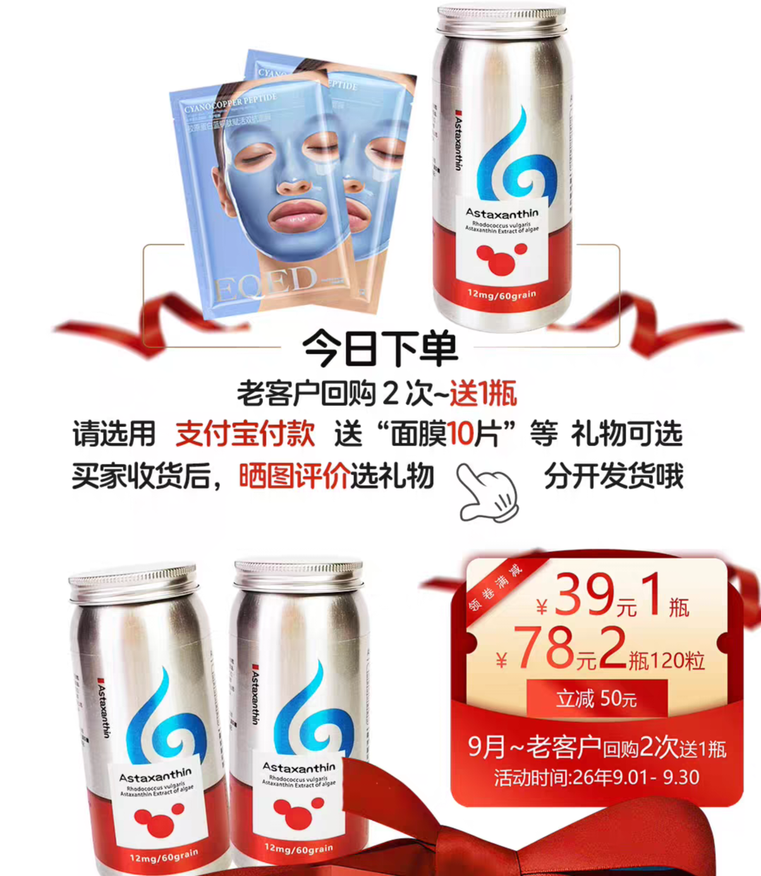 早安～国庆节活动选礼多多