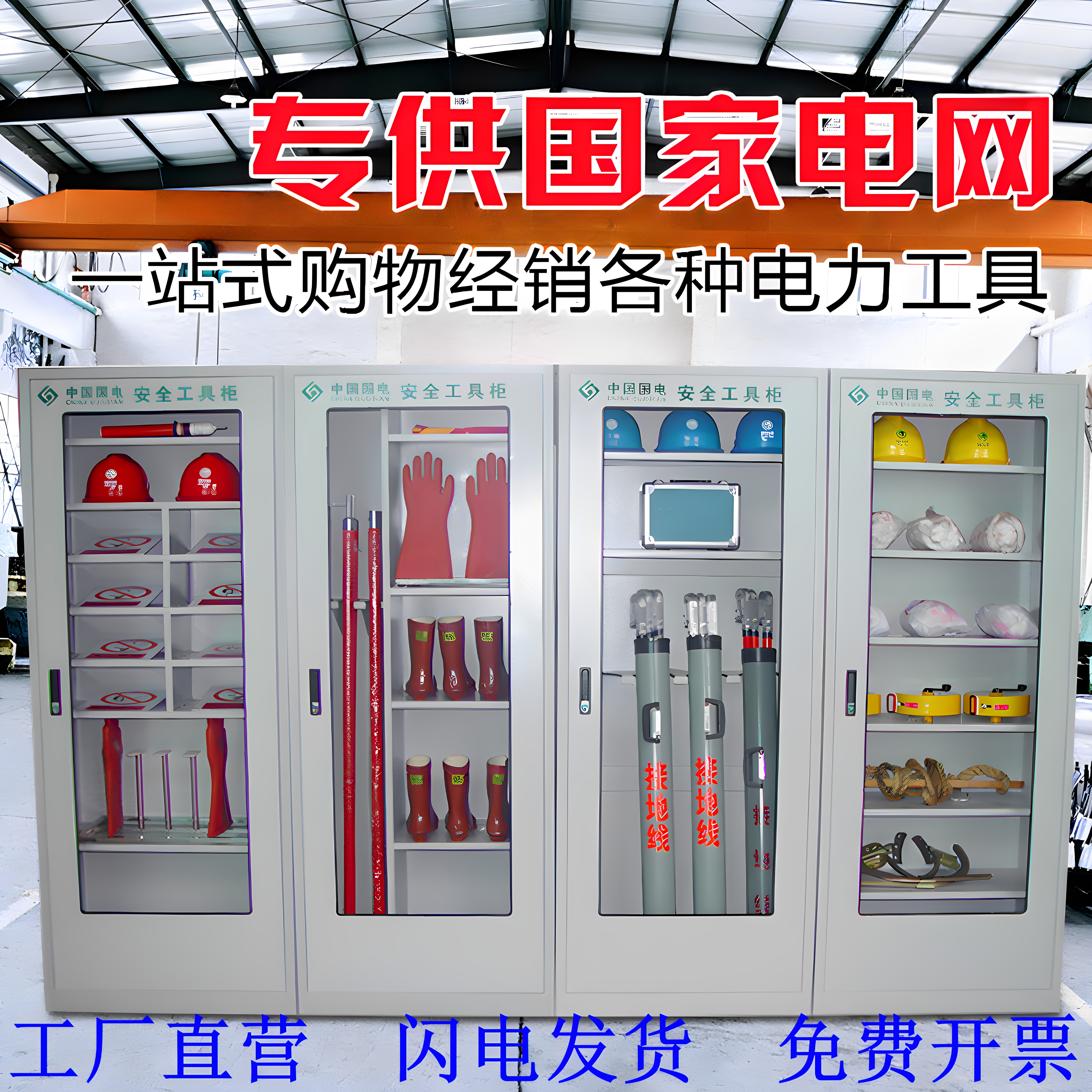 安全工具柜厂家闪电发货配套齐全图片
