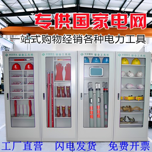 安全工具柜厂家闪电发货配套齐全