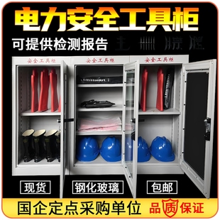 配电室专用电力安全工具柜绝缘手套靴安全帽存放柜高压工器具柜子