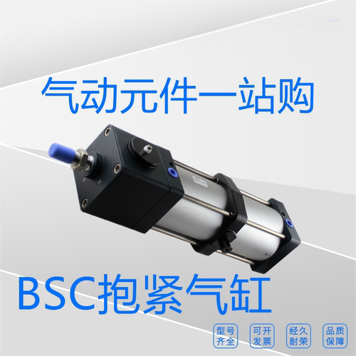 全新原装气缸BSC80X25/50/125/225/350/500/800/900/1000抱紧气缸