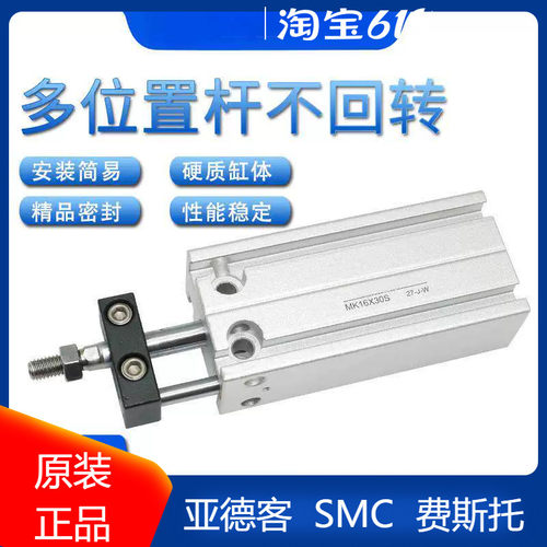 全新原装气缸 MK16X5/10/15/20/25/30 全新原装