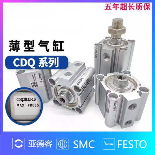 全新原装CQ2B63/CDQ2B63-35 40 45 50 75 100DMZ DCMZ薄型气缸