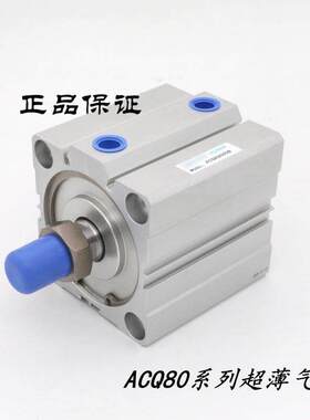 全新原装正品 超薄气缸 ACQ12*35/40/45/50/60-S-B