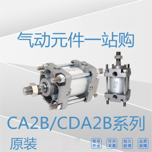 重型标准气缸 CDA2B63-400/450/500/600/700/800/900/1000现货