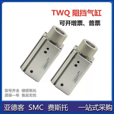 全新原装阻挡气缸TWQ40X20S 40X30S TWQ50X20S TWQ50X30SR TTQ  B