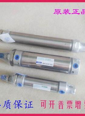 全新原装气缸MAC16X25x50x75x100x125x150-S-CA-U-CM迷你气缸
