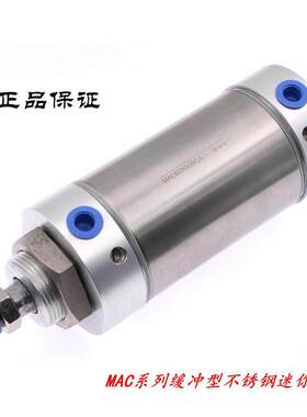 全新原装迷你气缸MAC16*10/15/20/25/30/40/50-S-CA/U/CM